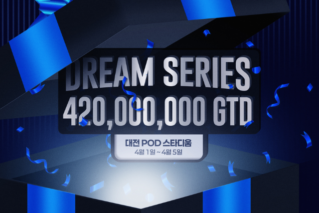 4월 1일 ~ 4월 5일 POD 드림 시리즈 대회 일정