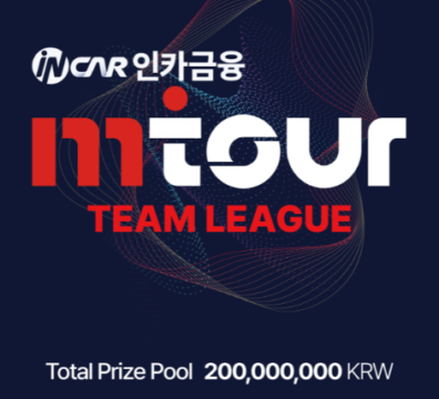 04/20~04/25 INCAR 파이낸스 M투어 팀 리그 토너먼트 일정