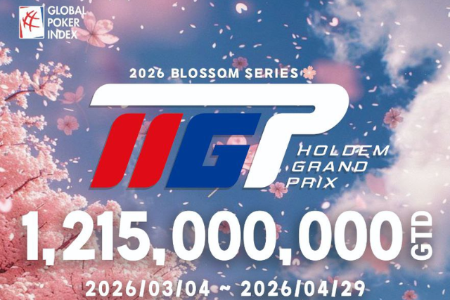 3월 4일 ~ 4월 29일 HGP 블로썸 시리즈 토너먼트 일정