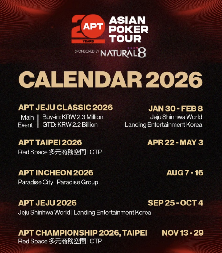 04/22~05/03 APT 타이베이 인사이드 레드 스페이스